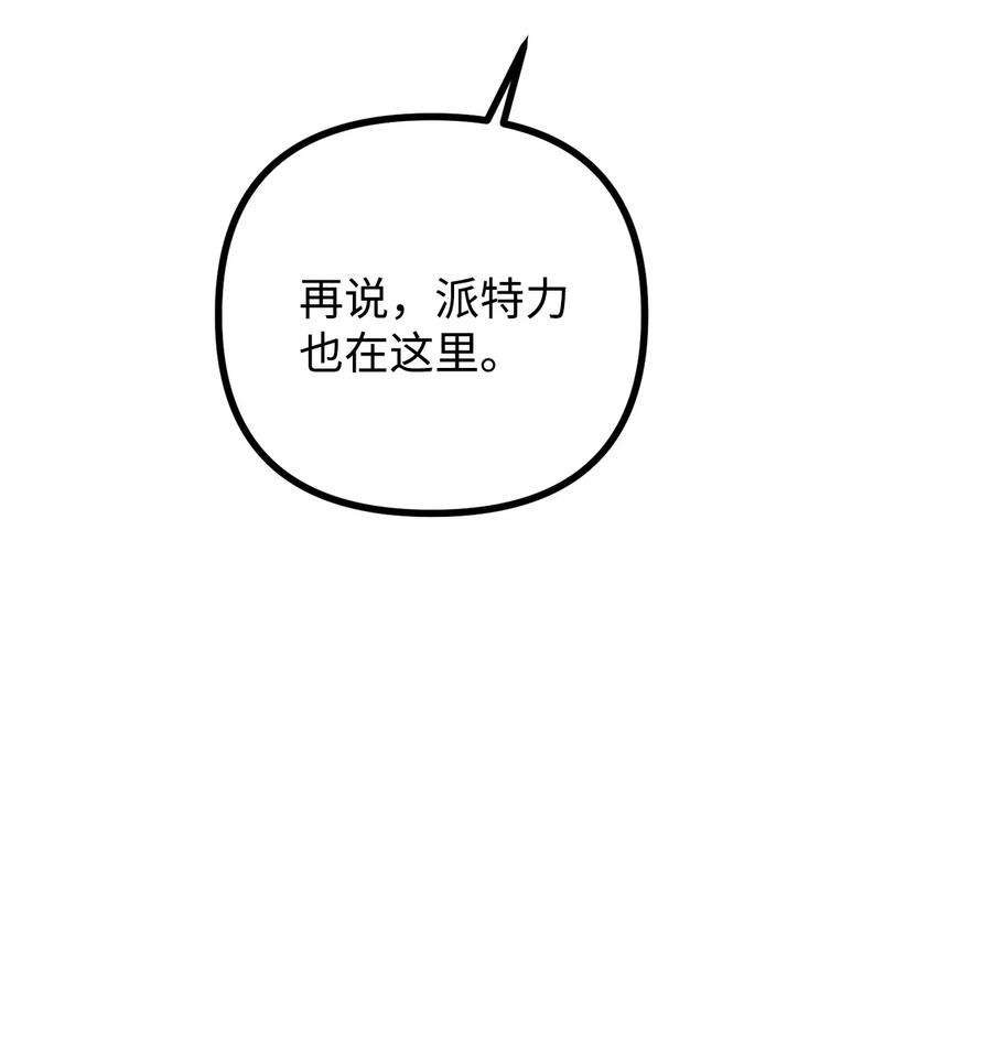 看见鬼怪的公爵夫人34 贝鲁尼卡交代