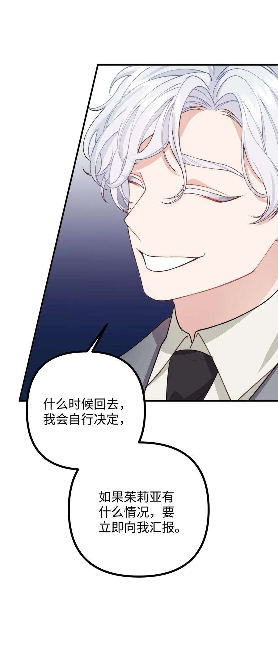 看见鬼怪的公爵夫人34 贝鲁尼卡交代