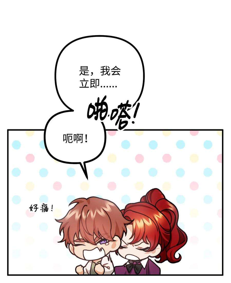 看见鬼怪的公爵夫人34 贝鲁尼卡交代