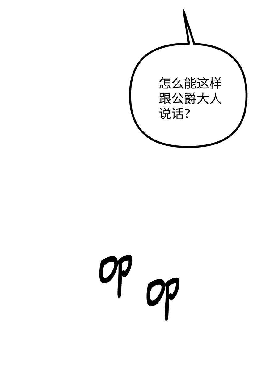 看见鬼怪的公爵夫人34 贝鲁尼卡交代