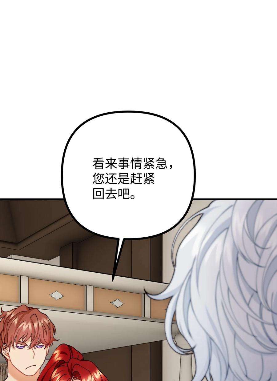 看见鬼怪的公爵夫人34 贝鲁尼卡交代