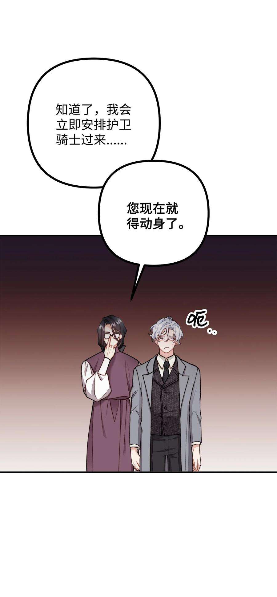 看见鬼怪的公爵夫人34 贝鲁尼卡交代