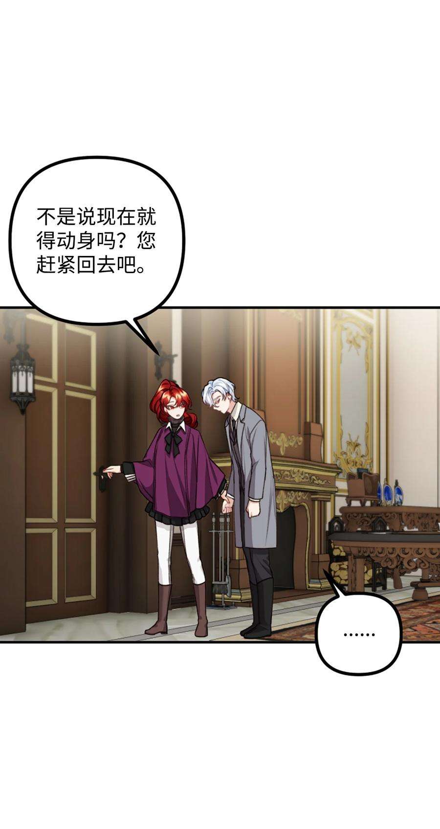 看见鬼怪的公爵夫人34 贝鲁尼卡交代
