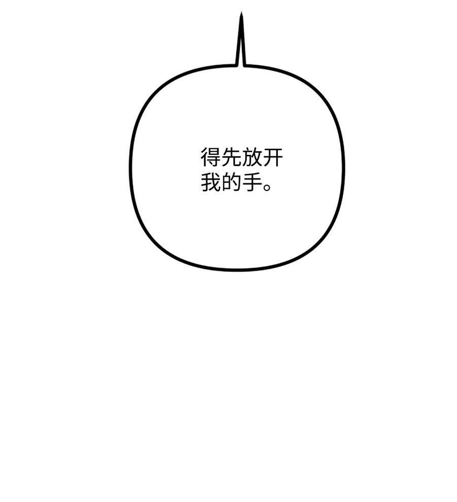 看见鬼怪的公爵夫人34 贝鲁尼卡交代