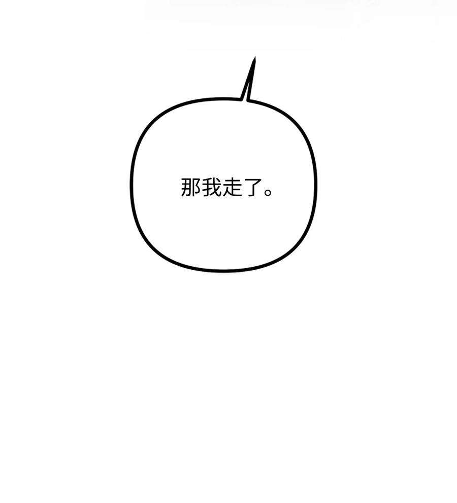 看见鬼怪的公爵夫人34 贝鲁尼卡交代
