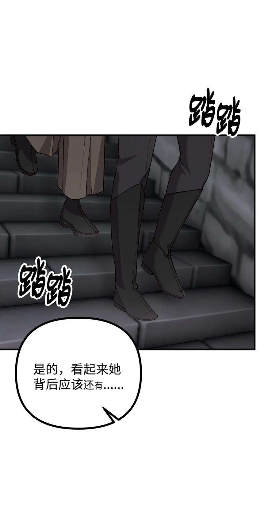 看见鬼怪的公爵夫人34 贝鲁尼卡交代