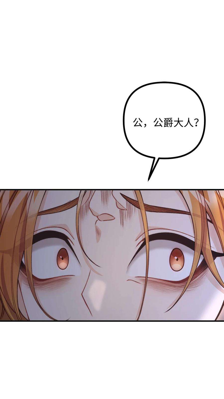 看见鬼怪的公爵夫人34 贝鲁尼卡交代