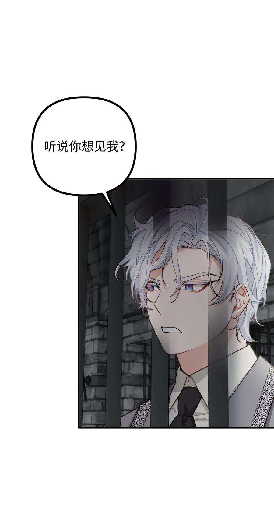 看见鬼怪的公爵夫人34 贝鲁尼卡交代