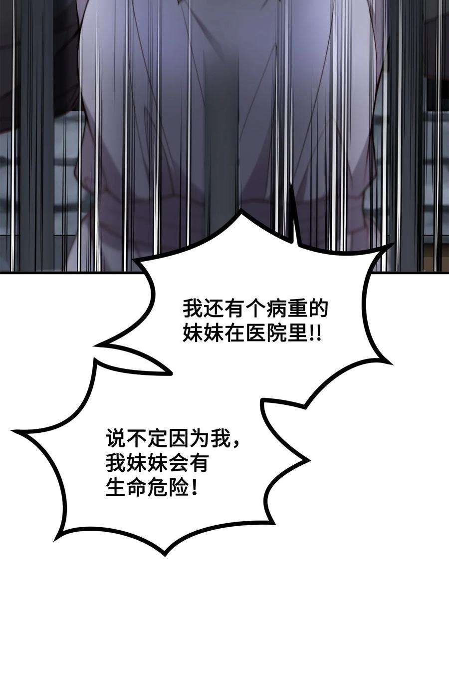 看见鬼怪的公爵夫人34 贝鲁尼卡交代