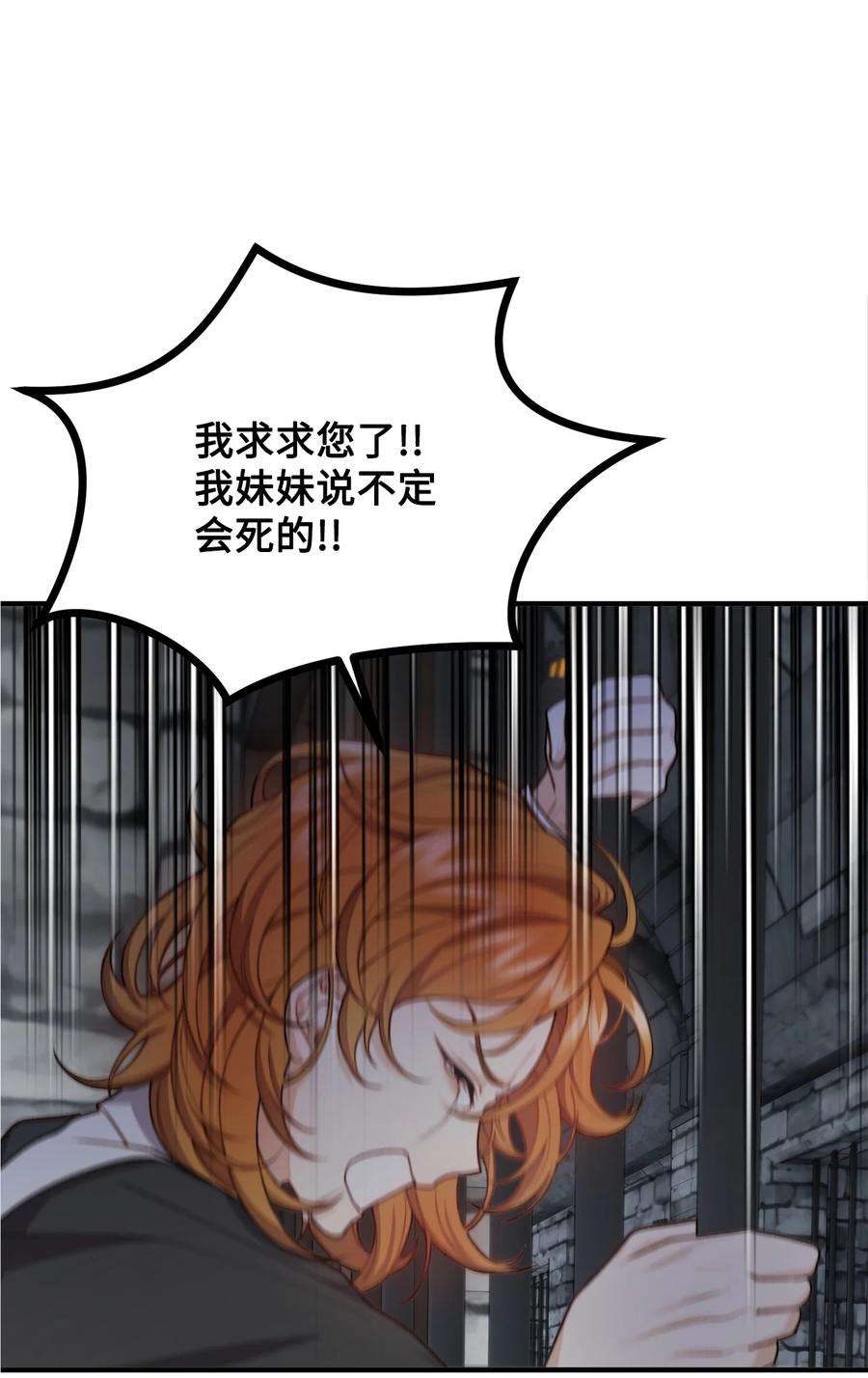 看见鬼怪的公爵夫人34 贝鲁尼卡交代
