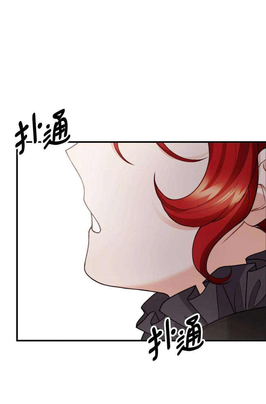 看见鬼怪的公爵夫人34 贝鲁尼卡交代