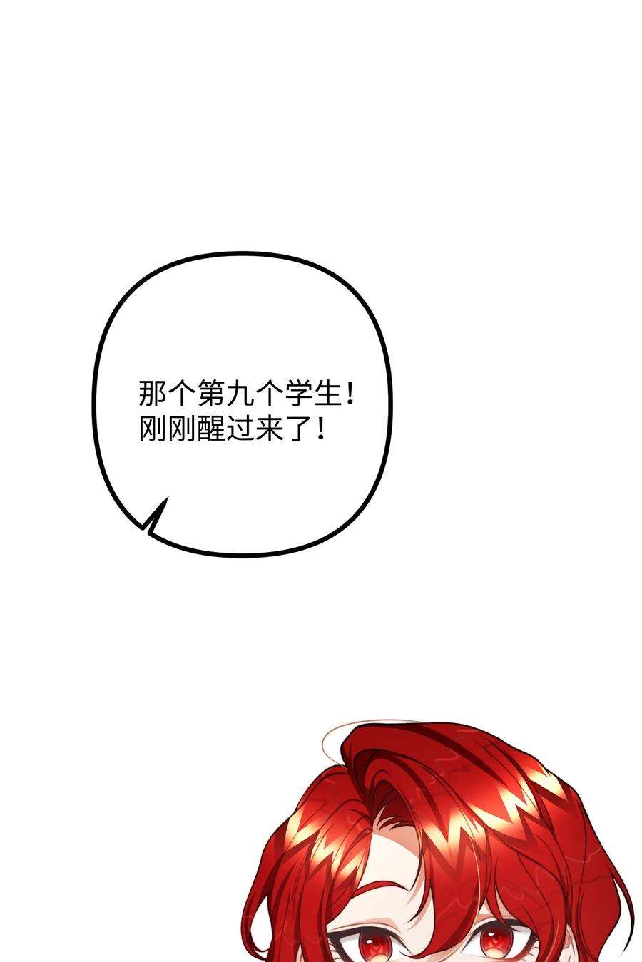 看见鬼怪的公爵夫人36 第九个受害者