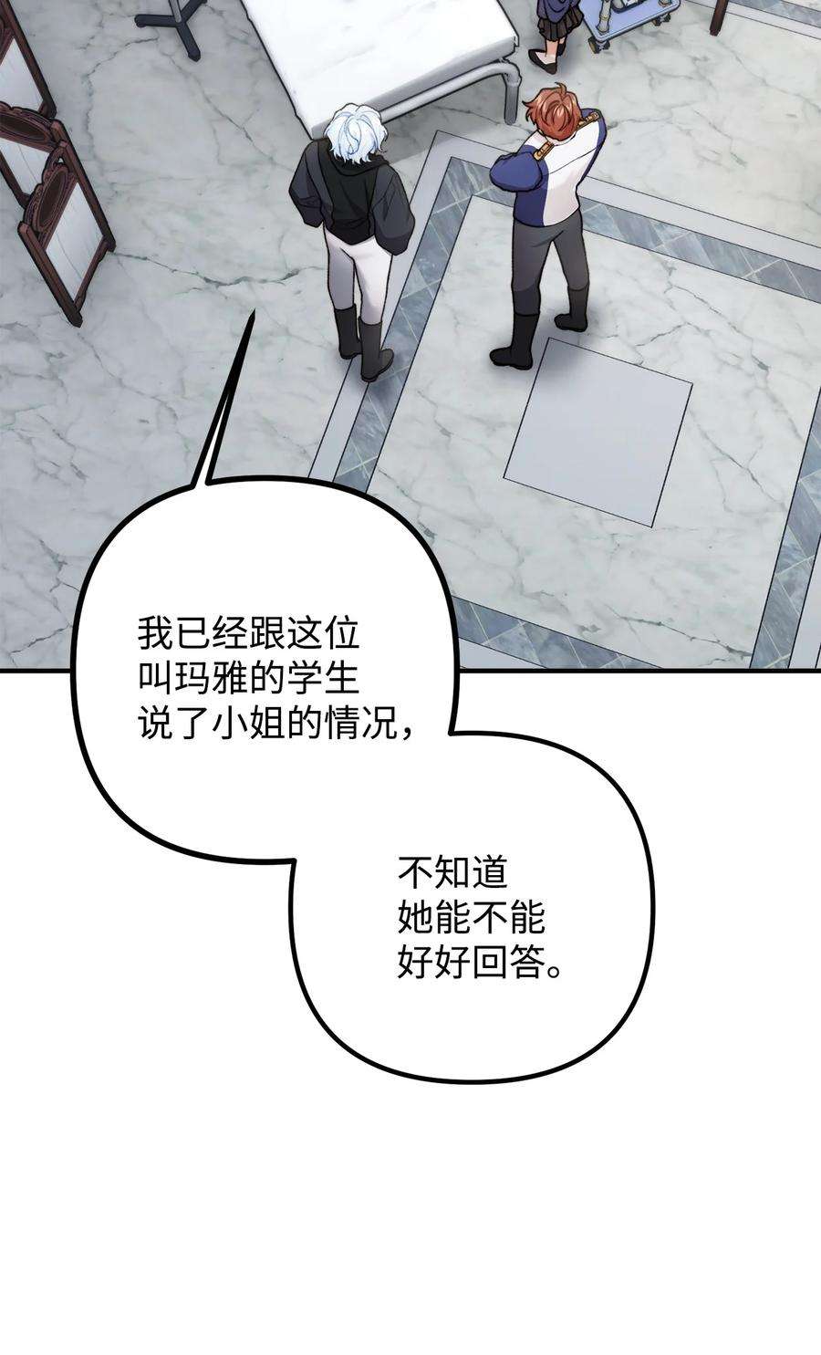 看见鬼怪的公爵夫人36 第九个受害者