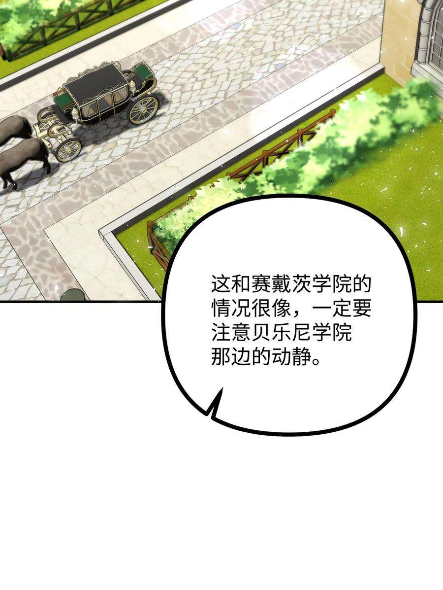 看见鬼怪的公爵夫人36 第九个受害者