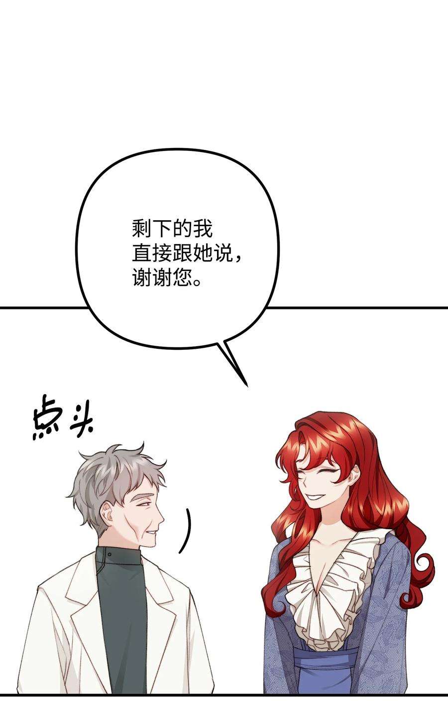 看见鬼怪的公爵夫人36 第九个受害者