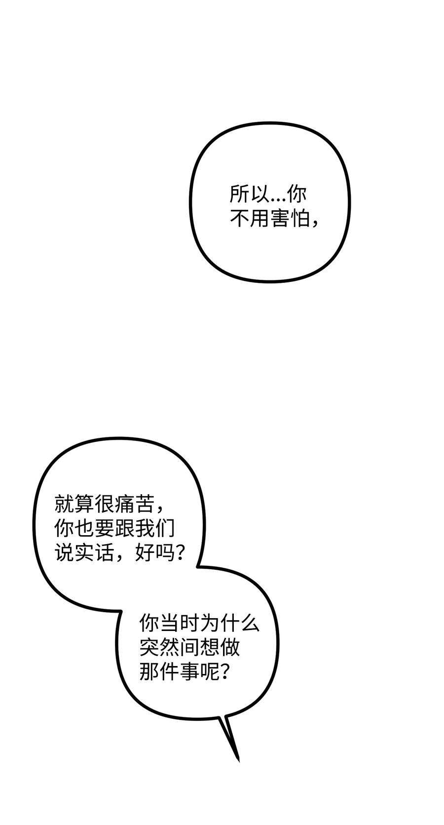 看见鬼怪的公爵夫人36 第九个受害者