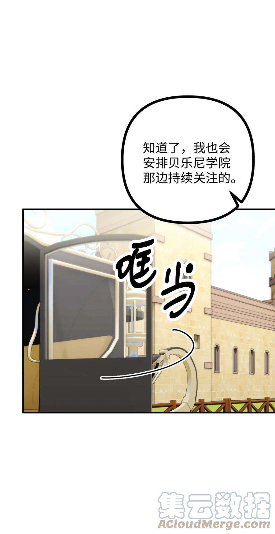 看见鬼怪的公爵夫人36 第九个受害者