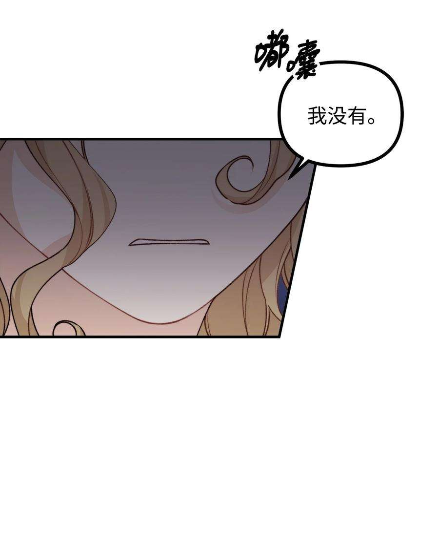 看见鬼怪的公爵夫人36 第九个受害者