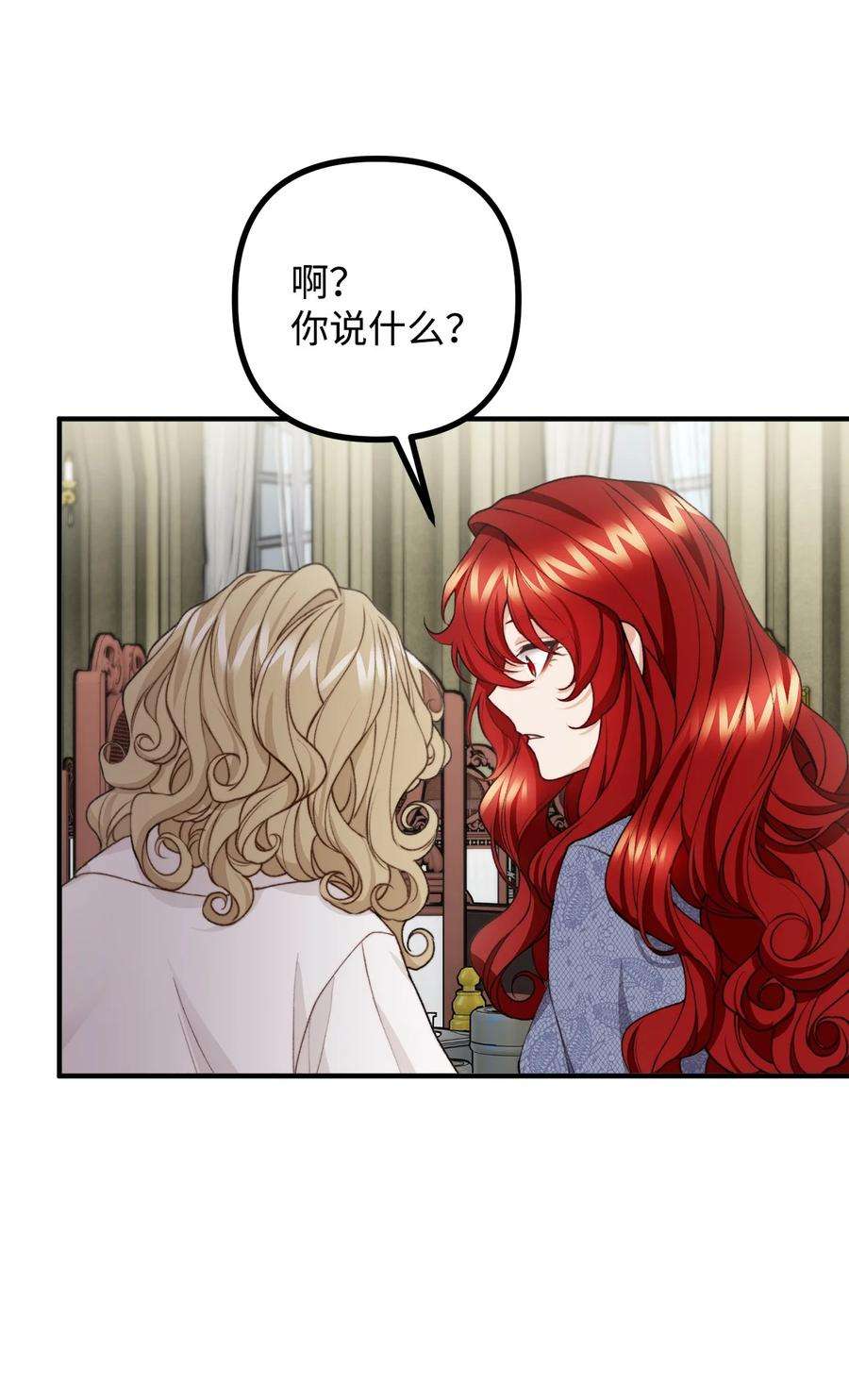 看见鬼怪的公爵夫人36 第九个受害者