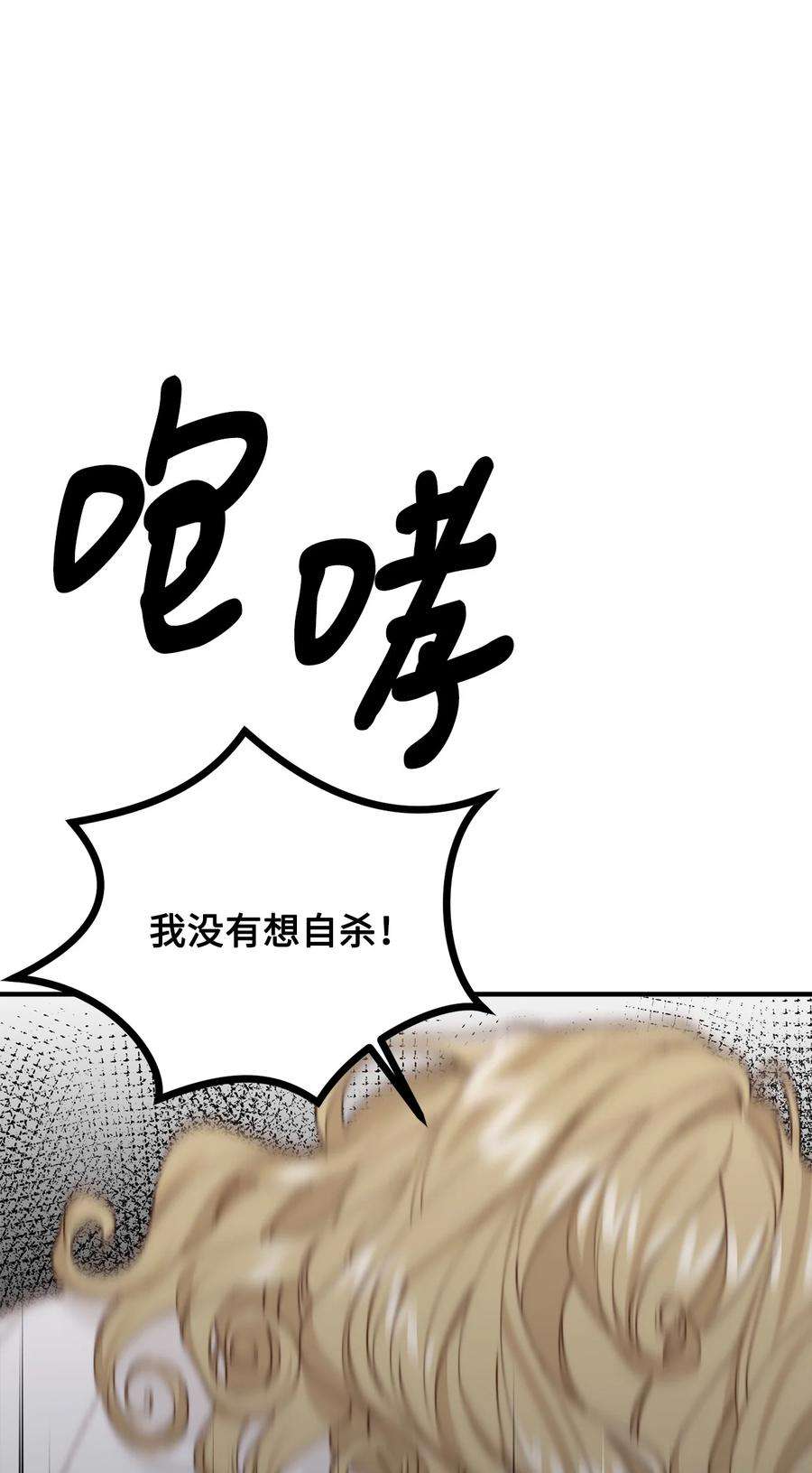 看见鬼怪的公爵夫人36 第九个受害者