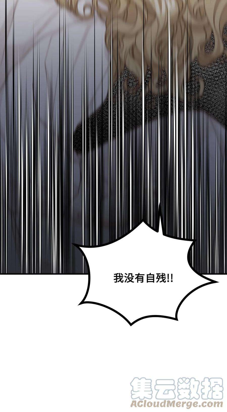 看见鬼怪的公爵夫人36 第九个受害者