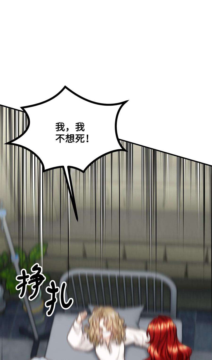 看见鬼怪的公爵夫人36 第九个受害者