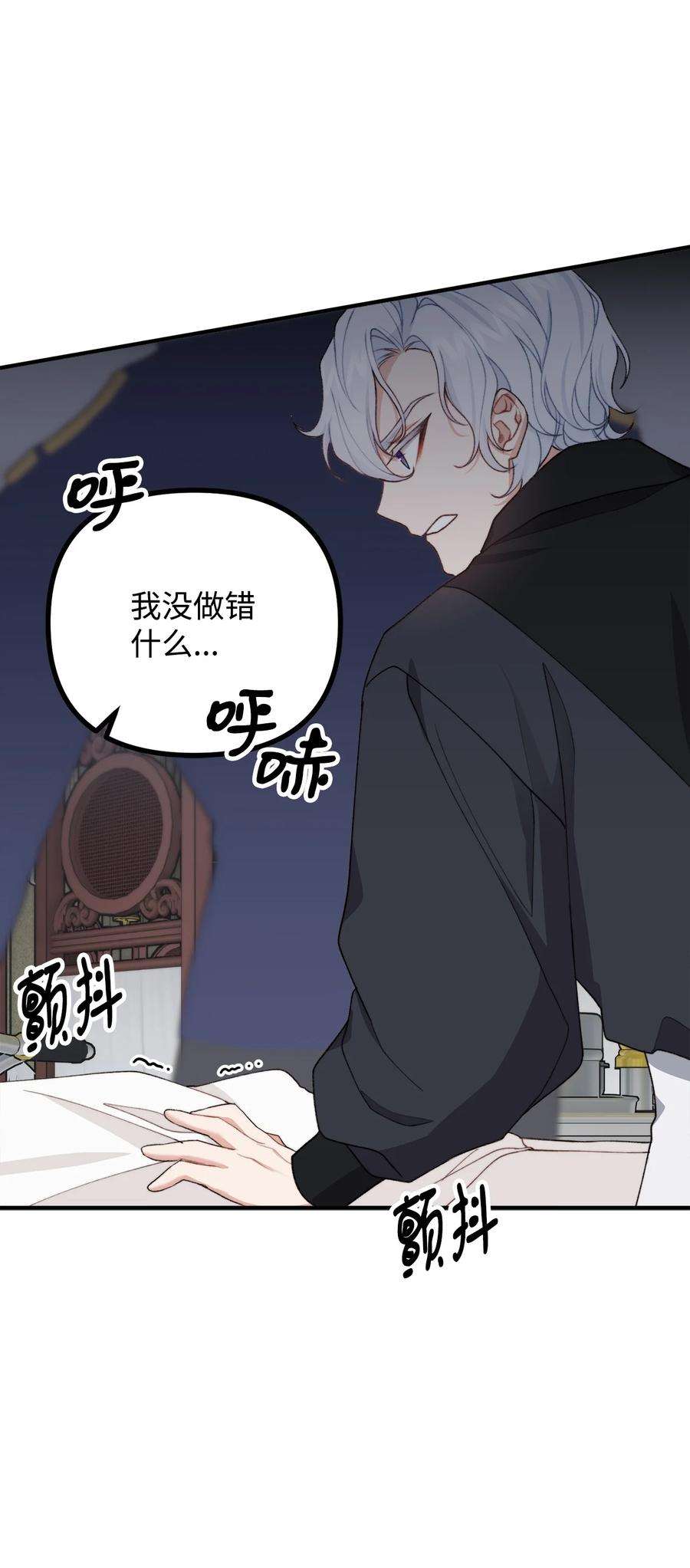 看见鬼怪的公爵夫人36 第九个受害者