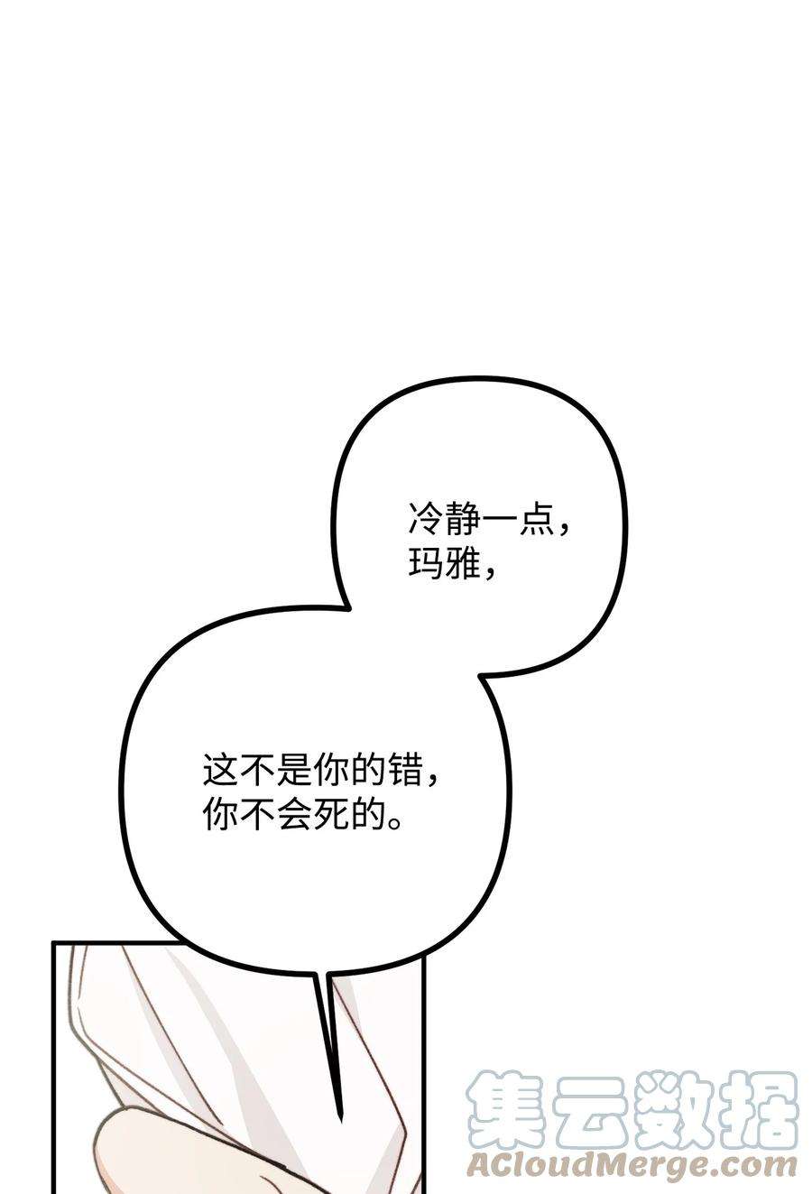 看见鬼怪的公爵夫人36 第九个受害者