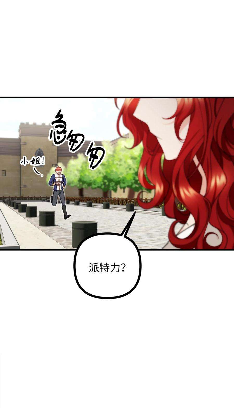 看见鬼怪的公爵夫人36 第九个受害者