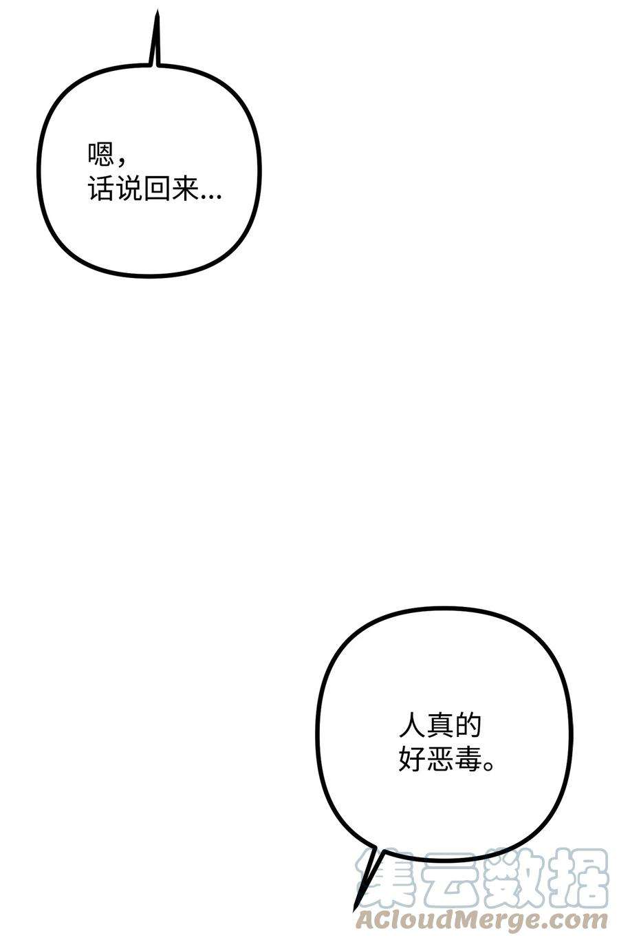 看见鬼怪的公爵夫人36 第九个受害者