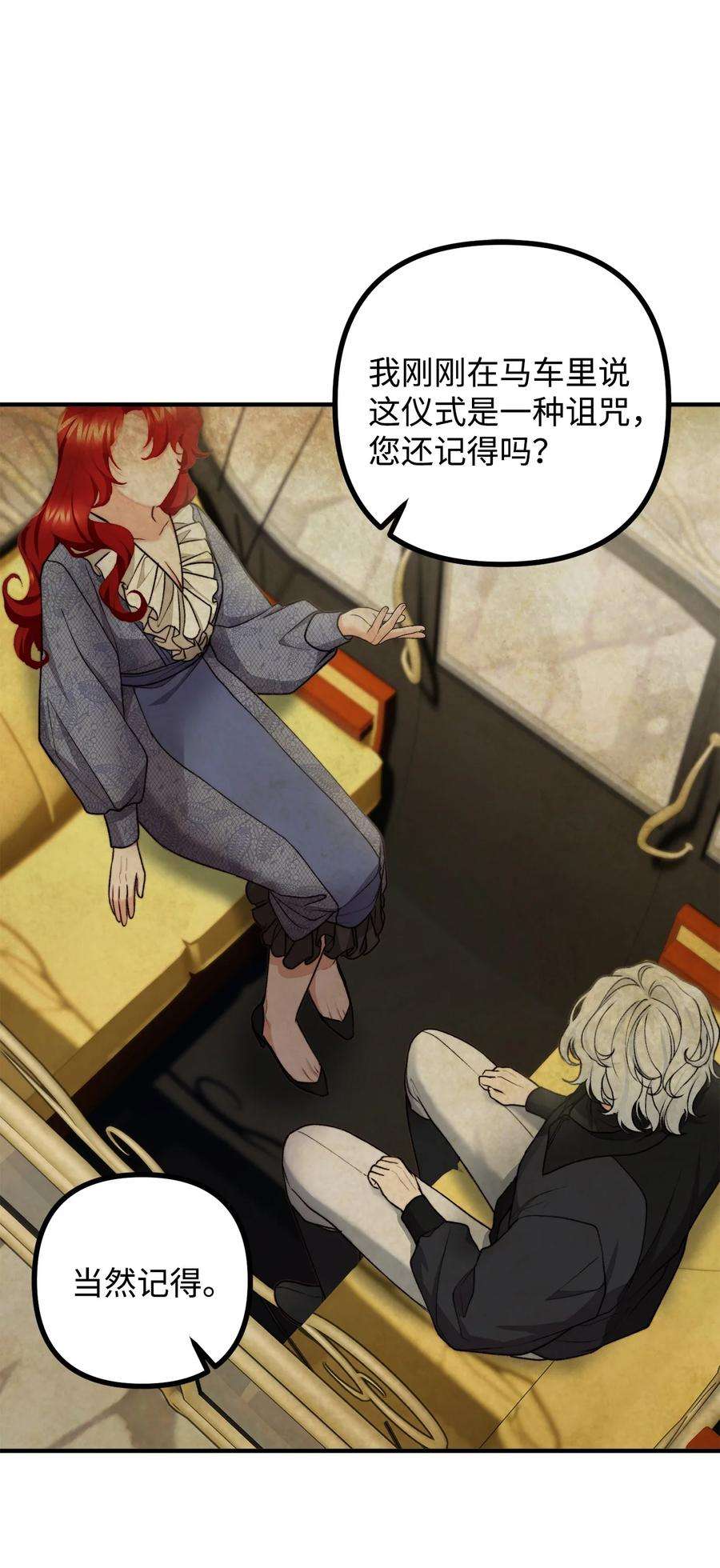 看见鬼怪的公爵夫人36 第九个受害者