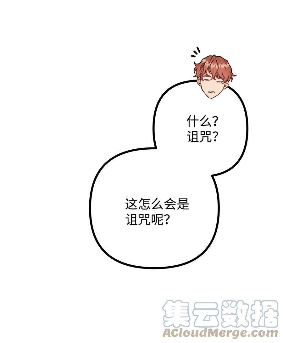 看见鬼怪的公爵夫人36 第九个受害者