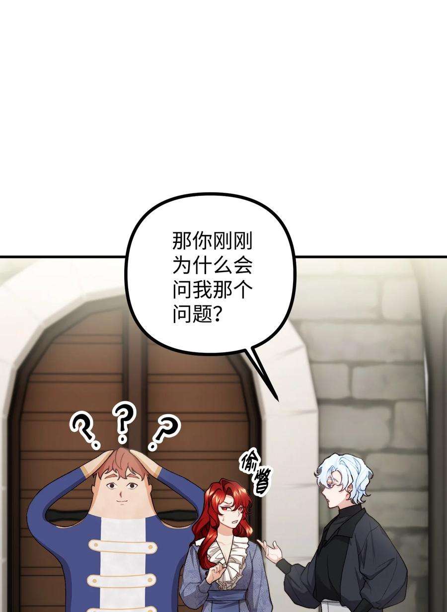 看见鬼怪的公爵夫人36 第九个受害者