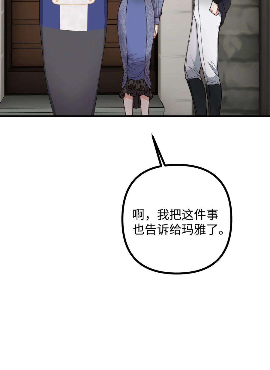 看见鬼怪的公爵夫人36 第九个受害者