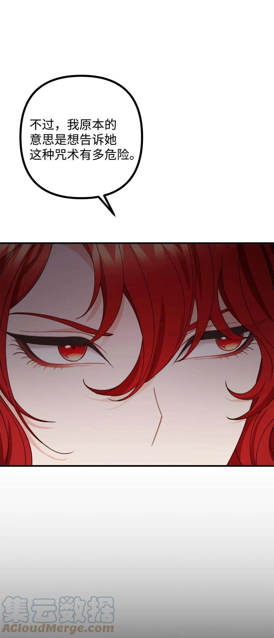 看见鬼怪的公爵夫人36 第九个受害者