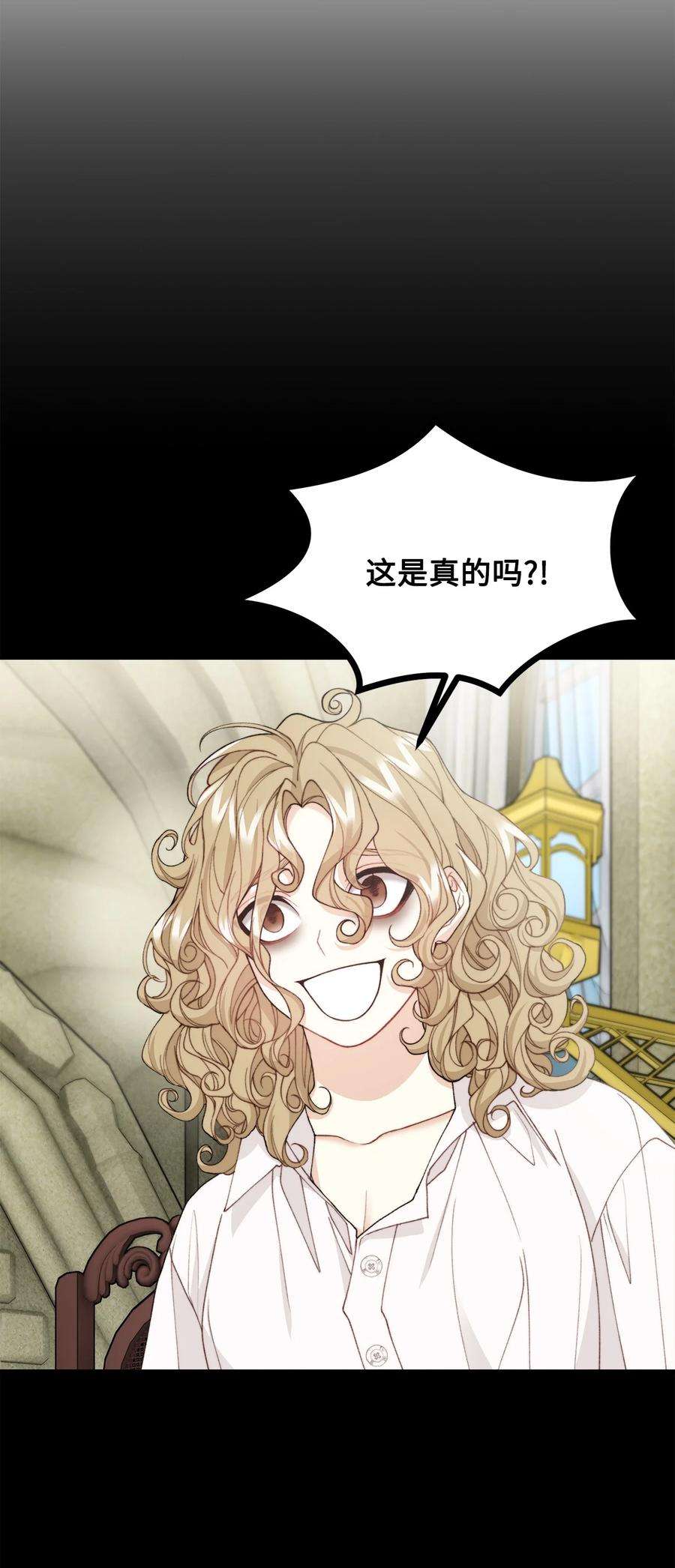 看见鬼怪的公爵夫人36 第九个受害者