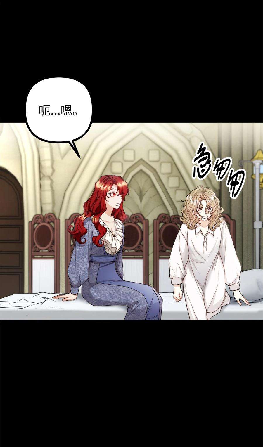 看见鬼怪的公爵夫人36 第九个受害者
