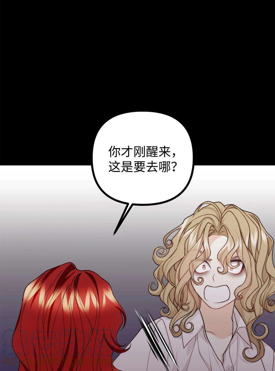 看见鬼怪的公爵夫人36 第九个受害者