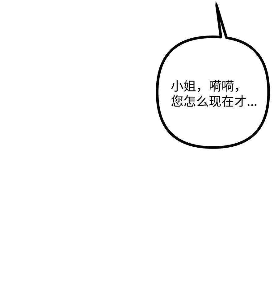 看见鬼怪的公爵夫人36 第九个受害者