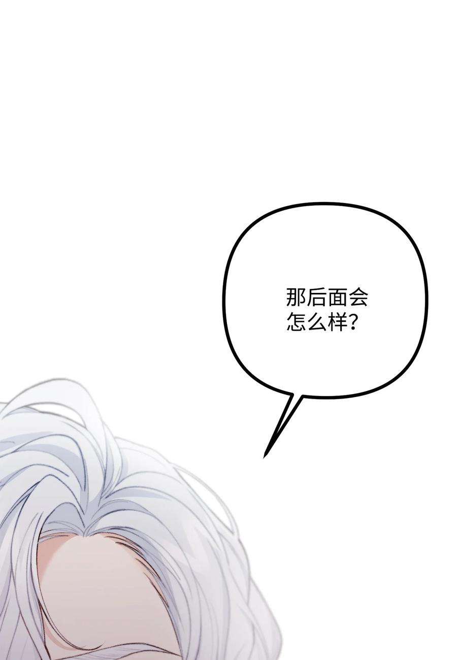 看见鬼怪的公爵夫人36 第九个受害者