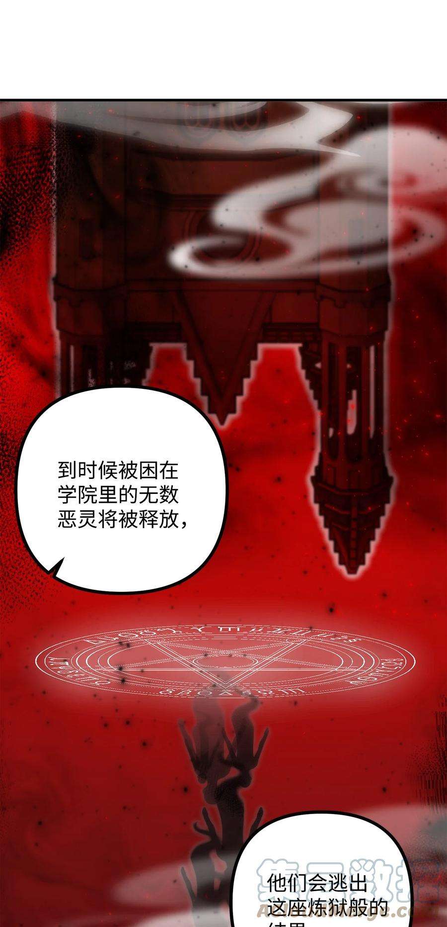 看见鬼怪的公爵夫人36 第九个受害者