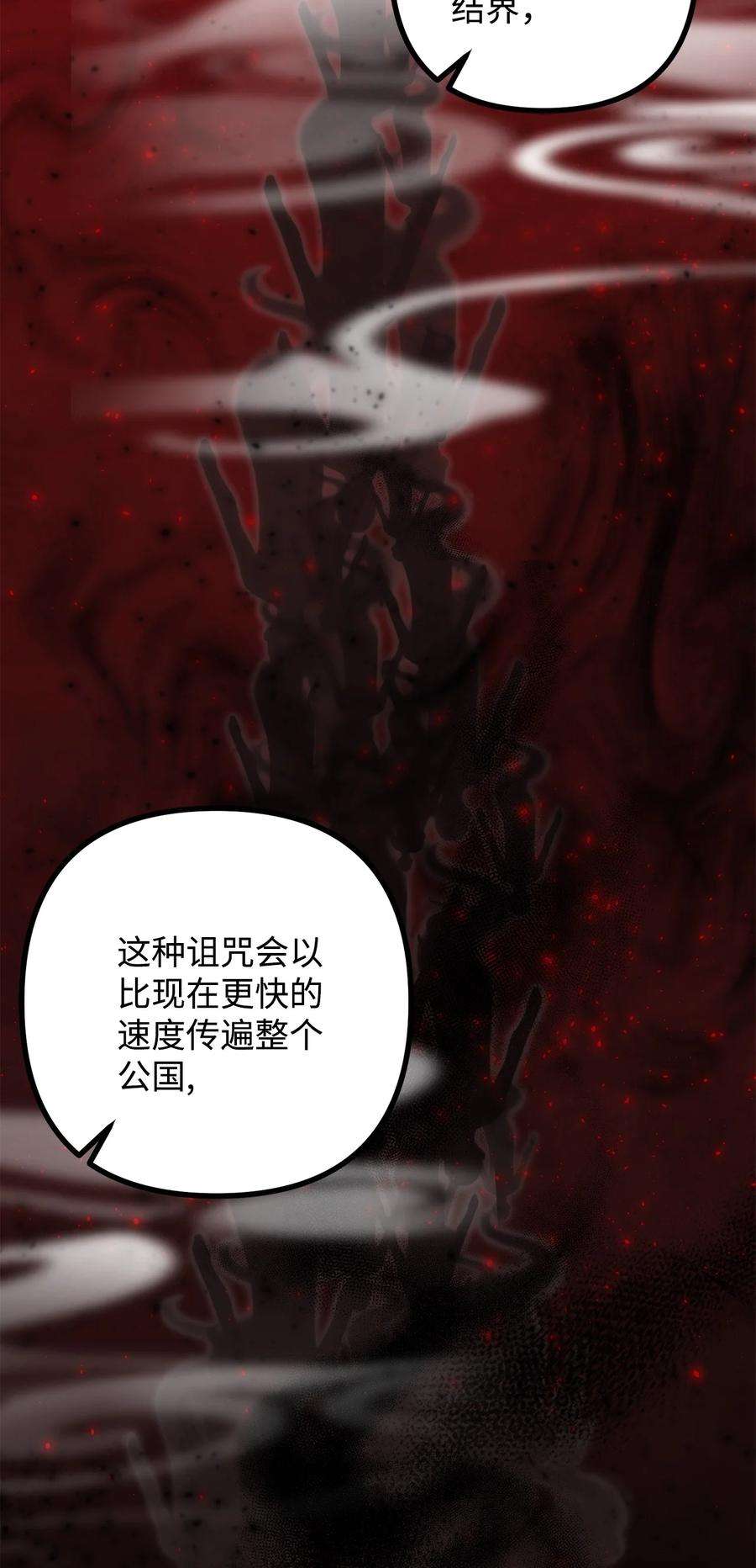看见鬼怪的公爵夫人36 第九个受害者