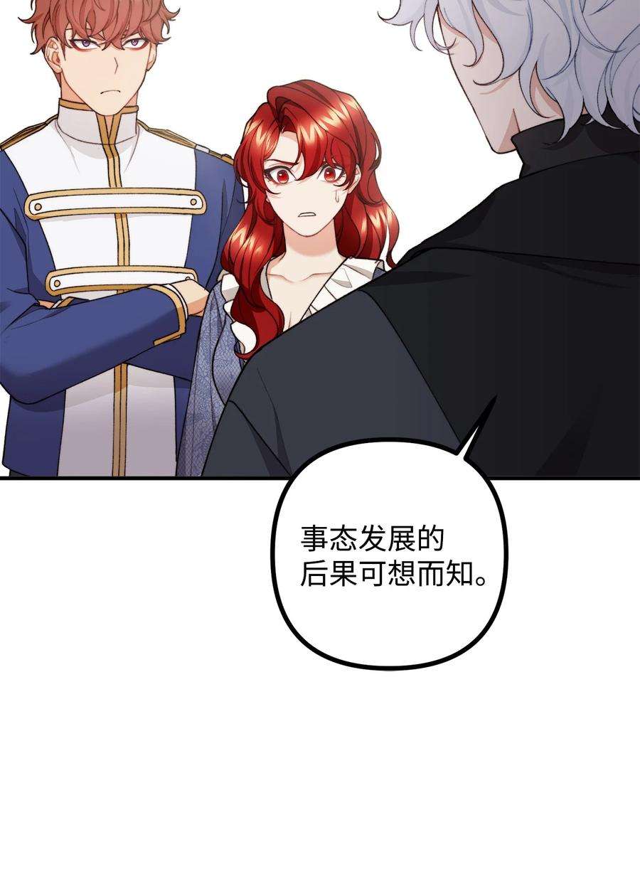 看见鬼怪的公爵夫人36 第九个受害者