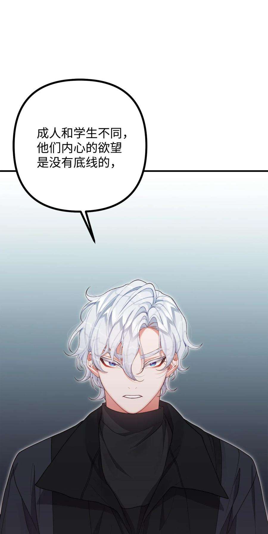 看见鬼怪的公爵夫人36 第九个受害者