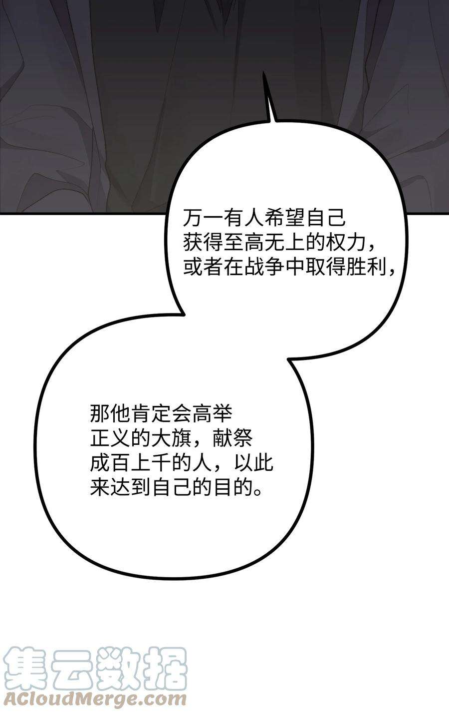 看见鬼怪的公爵夫人36 第九个受害者