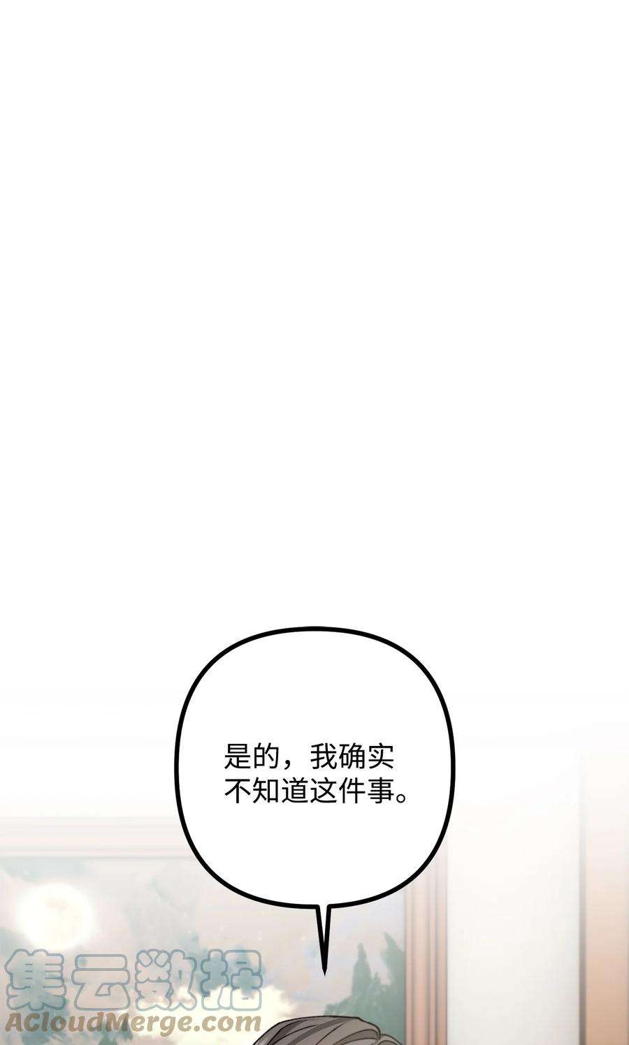 看见鬼怪的公爵夫人38 多渠道调查
