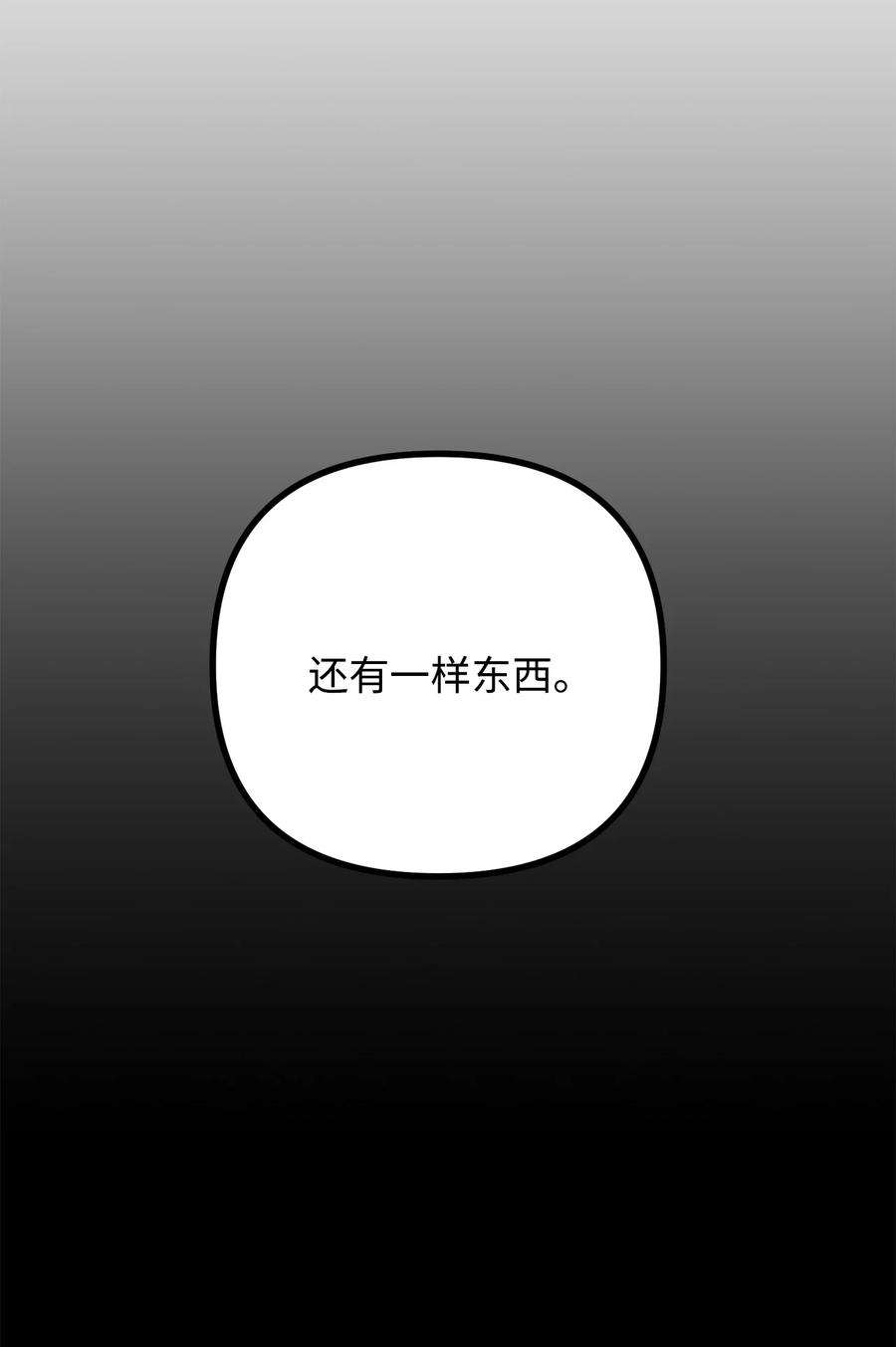 看见鬼怪的公爵夫人38 多渠道调查