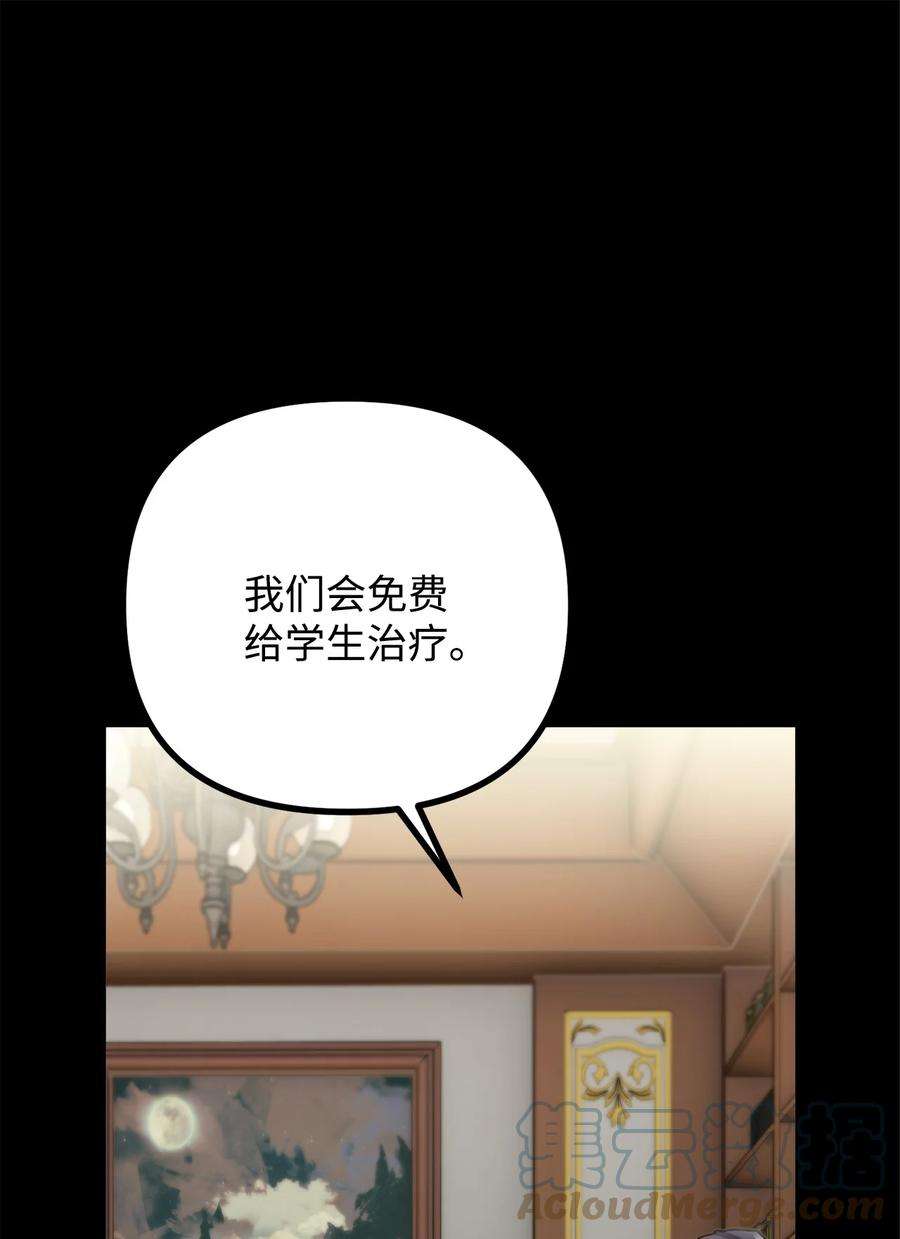 看见鬼怪的公爵夫人38 多渠道调查