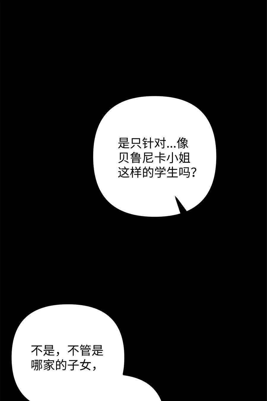 看见鬼怪的公爵夫人38 多渠道调查