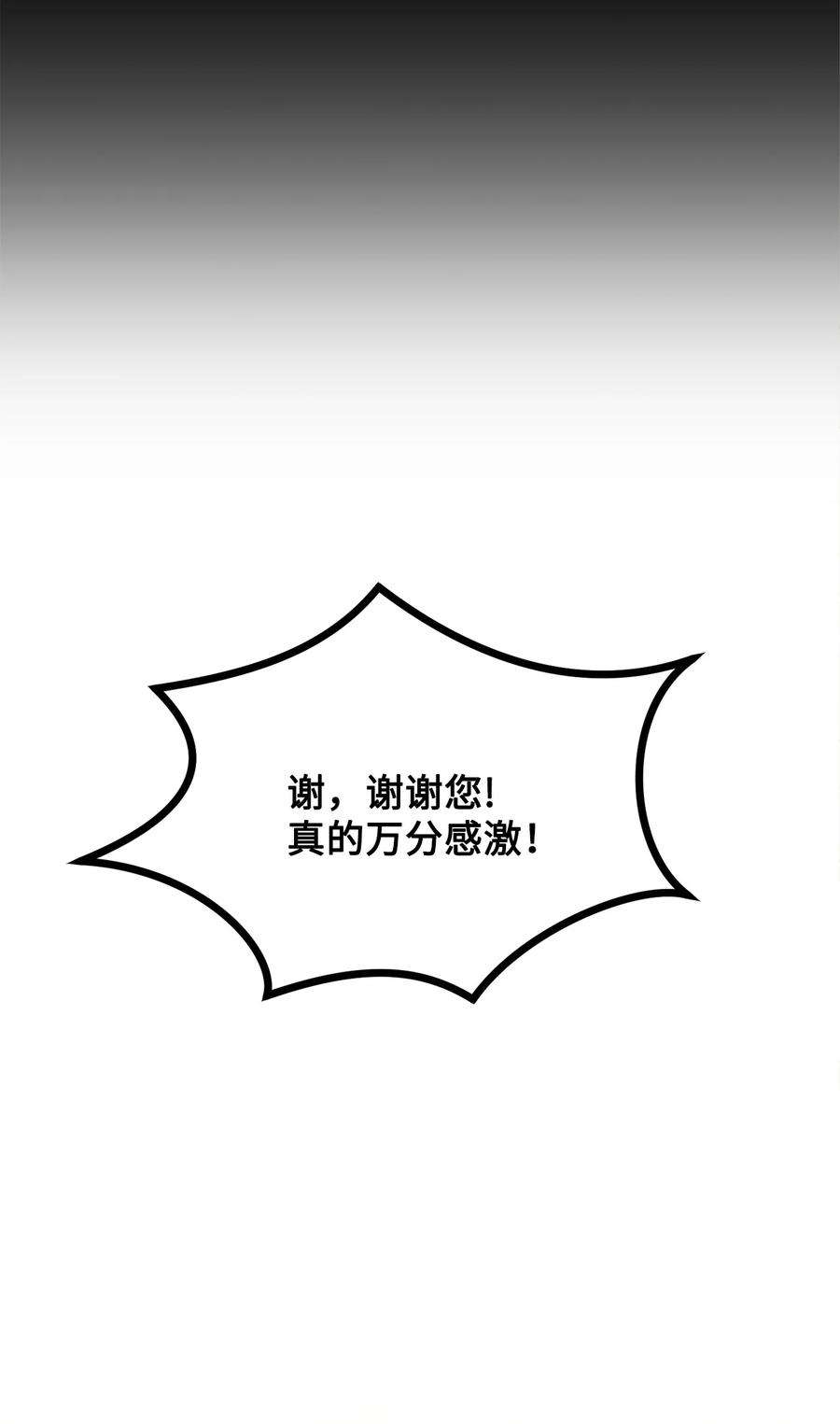 看见鬼怪的公爵夫人38 多渠道调查